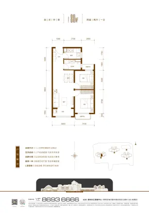 保利·天汇户型图