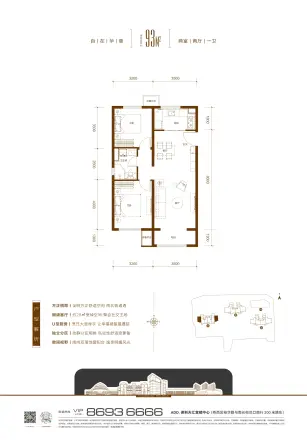 保利·天汇户型图