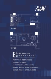 东汇后海2室2厅1厨1卫建面30.00㎡