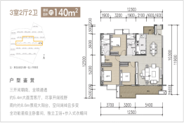 恒茂前湖揽境3室2厅1厨2卫建面139.00㎡