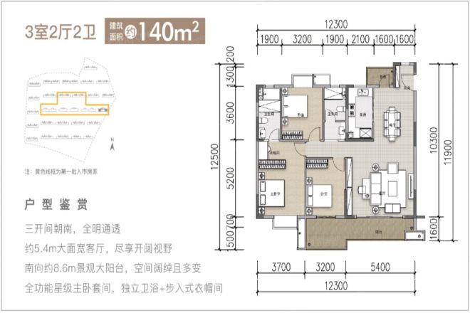 恒茂前湖揽境户型图