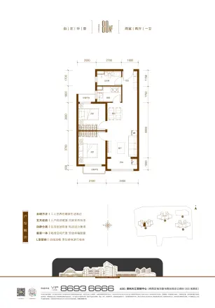 保利·天汇户型图