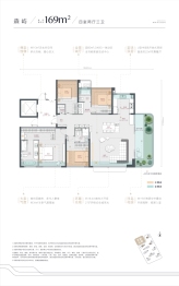 中建壹品汉韵公馆4室2厅1厨3卫建面169.00㎡