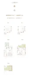和谐山和府4室2厅1厨3卫建面176.0㎡