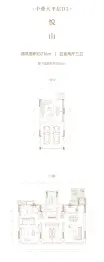 和谐山和府4室2厅1厨3卫建面216.0㎡