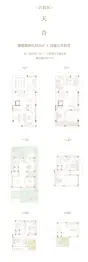 和谐山和府4室3厅1厨4卫建面330.0㎡