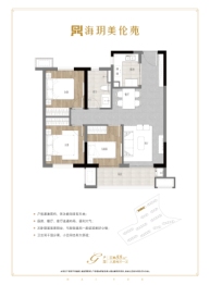 海玥美伦苑（安居房）3室2厅1厨1卫建面88.00㎡