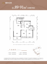 鸿桥世纪名园3室2厅1厨2卫建面89.00㎡