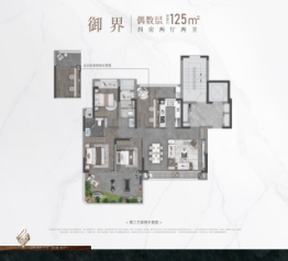 龙湖未来·御湖境4室2厅1厨2卫建面125.00㎡