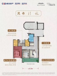 建发九龙观唐3室2厅2卫建面95.00㎡