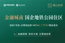 观山怡璟观山怡璟