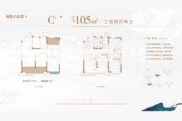 海信·墨香居3室2厅1厨2卫建面105.00㎡