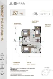 中铁·时代央著3室2厅1厨1卫建面90.0㎡