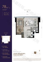 IFC2期1室2厅1厨1卫建面78.00㎡