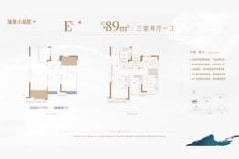 海信·墨香居3室2厅1厨1卫建面89.00㎡