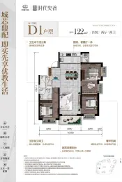中铁·时代央著4室2厅1厨2卫建面122.0㎡