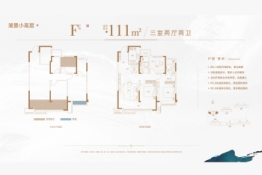 海信·墨香居3室2厅1厨2卫建面111.00㎡