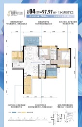 海郦湾花园2室2厅1厨2卫建面97.97㎡