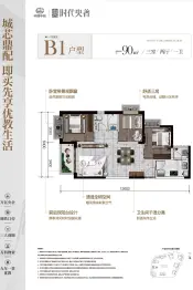 中铁·时代央著3室2厅1厨1卫建面90.0㎡
