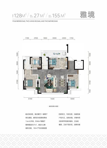 巴州长润·熙悦府邸4室2厅2卫1厨128.00㎡户型图-巴州房天下