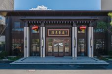 汇景华庭[新民]