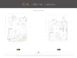 金地山川印3室2厅1厨2卫建面143.0㎡