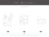 143㎡上叠带阁楼户型