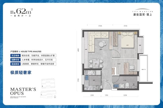 建投国贸·瑨上户型图