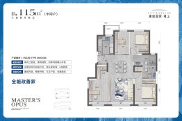 建投国贸·瑨上3室2厅1厨2卫建面115.0㎡