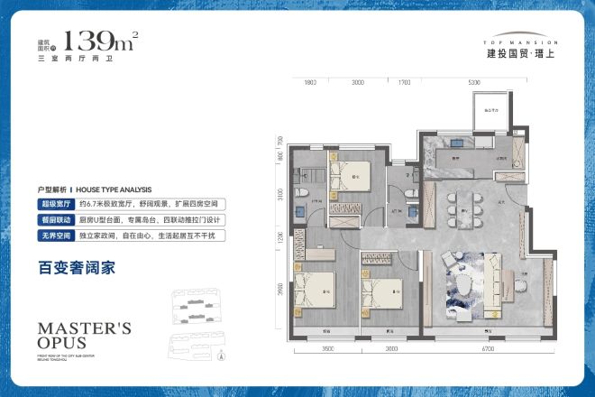 建投国贸·瑨上户型图