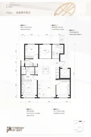和光煦境户型图