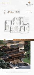 中建·合玺东方4室2厅1厨3卫建面190.0㎡