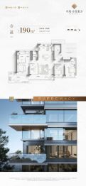 中建·合玺东方4室2厅1厨3卫建面190.0㎡