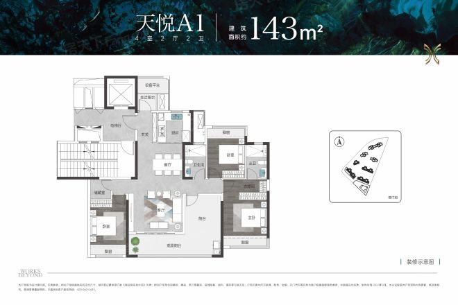 中建翡翠天序户型图
