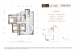 国宾上里3室2厅1厨2卫建面113.00㎡