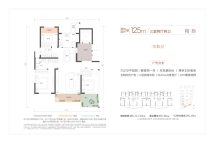 南洋公馆125㎡户型（奇数层）