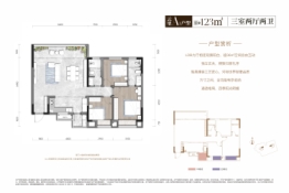 国宾上里3室2厅1厨2卫建面123.00㎡