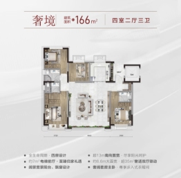 书香华府4室2厅1厨3卫建面166.00㎡