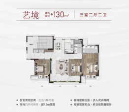 卓润·书香华府3室2厅1厨2卫建面130.00㎡