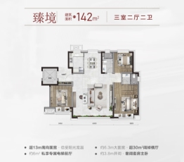 卓润·书香华府3室2厅1厨2卫建面142.00㎡