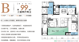 煌盛经投大境东区3室2厅2卫建面99.00㎡