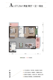 金泰国际四期2室2厅1厨1卫建面77.21㎡