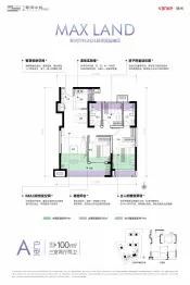 万科·翠湾中城 MAX（三期）3室2厅1厨2卫建面100.0㎡