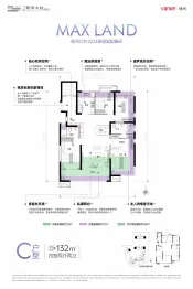 万科·翠湾中城 MAX（三期）4室2厅1厨2卫建面132.0㎡