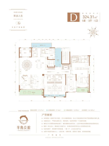 运城半岛公馆5室3厅5卫324.31㎡户型图-运城房天下