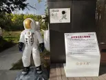 宇宙乐园