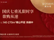 瑧山境