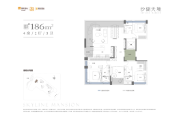 沙湖天境4室2厅1厨3卫建面186.00㎡