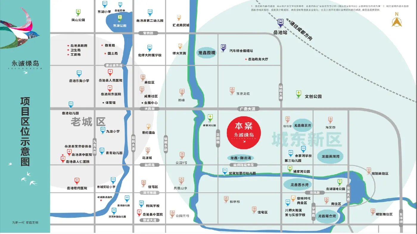 龙鑫永诚绿岛交通图
