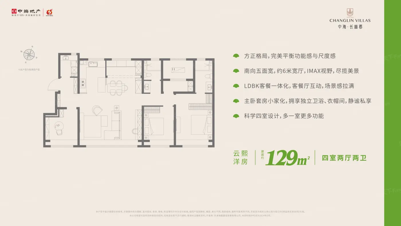 户型图2/2
